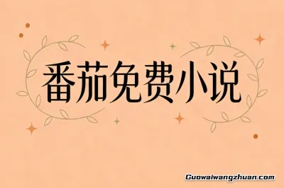 线上赚钱软件推荐：新手零门槛上手，每日轻松赚收益