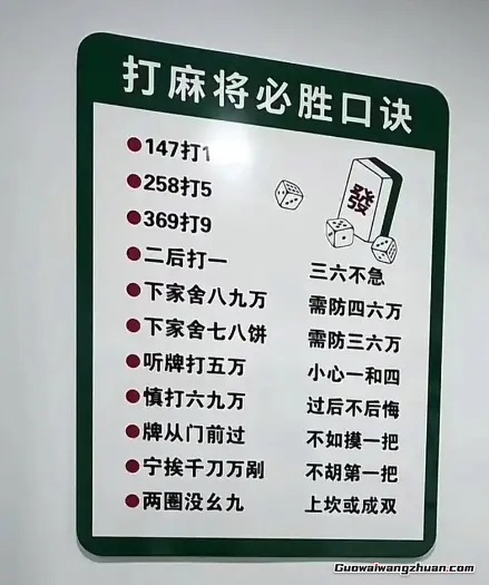 副业赚钱攻略：卖麻将技巧教学资料，贼香的搞钱路子