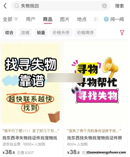 仅作揭秘！小红书冷门赚钱路子，靠寻物服务狂赚16万