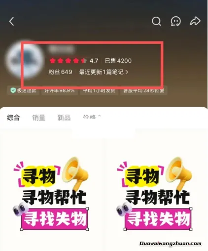 仅作揭秘！小红书冷门赚钱路子，靠寻物服务狂赚16万