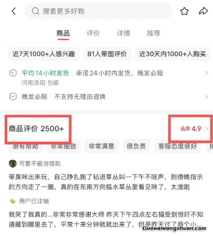 仅作揭秘！小红书冷门赚钱路子，靠寻物服务狂赚16万