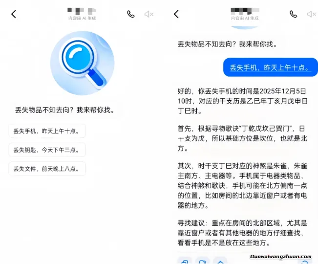 仅作揭秘！小红书冷门赚钱路子，靠寻物服务狂赚16万