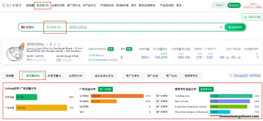 新品5天冲排名！揭秘这个爆款产品的3个关键运营策略