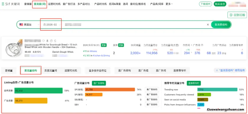 新品5天冲排名！揭秘这个爆款产品的3个关键运营策略