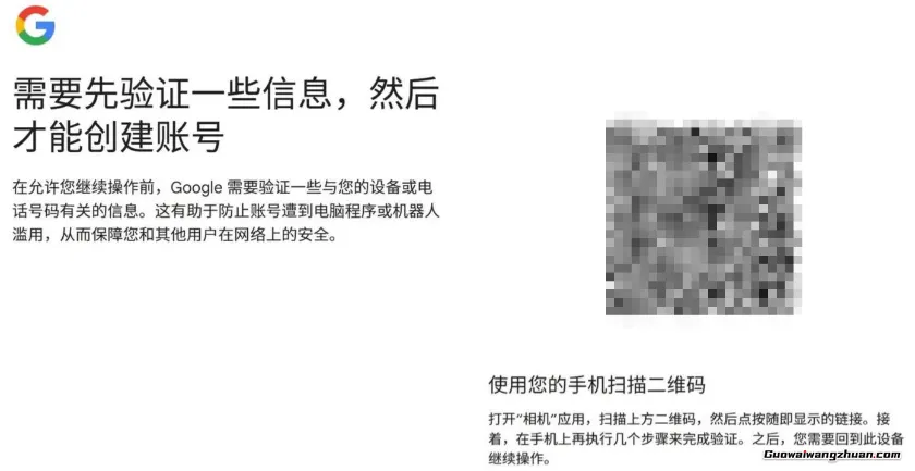 不用海外手机号也有机会:Google账号注册更稳方案