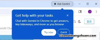 无需美区订阅！教你一招强行开启Chrome内置Gemini