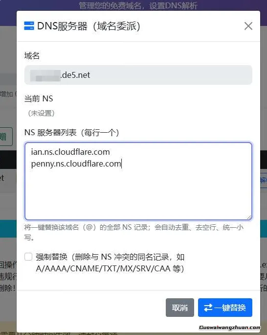 DNSHE 免费域名申请、CF接入与使用注意事项