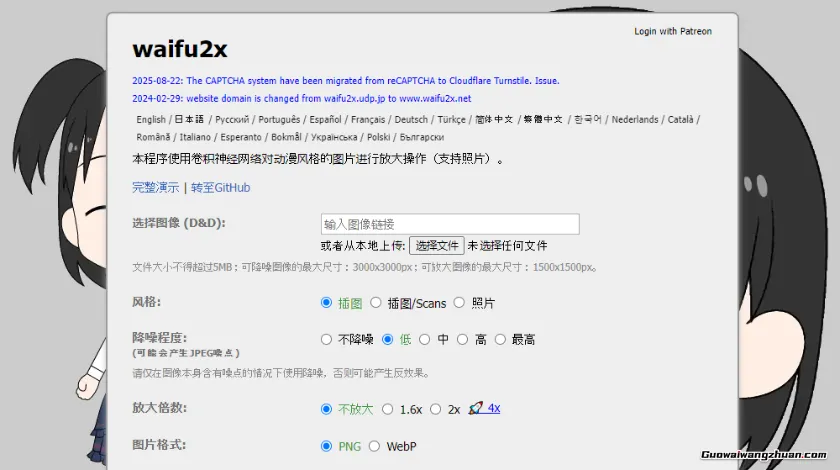 免费AI神工具！模糊图片一键放大变清晰，轻松搞定