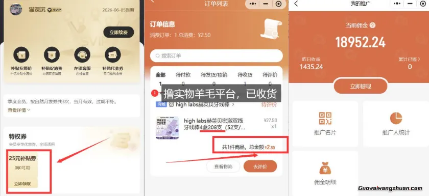 撸纸巾牙线，羊毛线报平台，长期稳定【羊毛已到货】