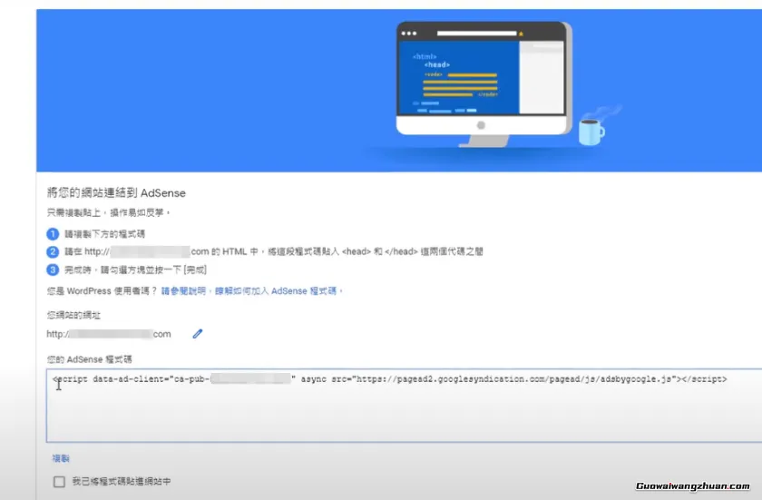 2026年网站变现之路：全新Google AdSense实战操作指南