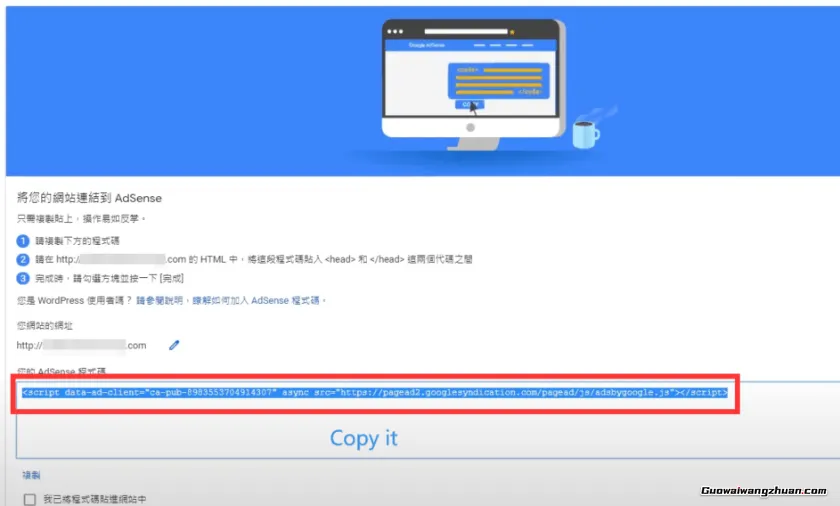 2026年网站变现之路：全新Google AdSense实战操作指南