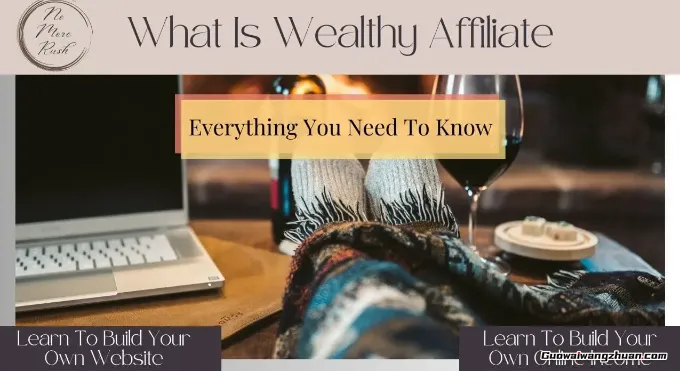 从零到盈利：我如何用Wealthy Affiliate搭建赚钱网站的真实经历