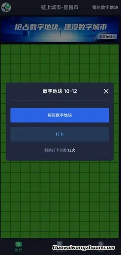 链上城市：每天免费赚1元以上！