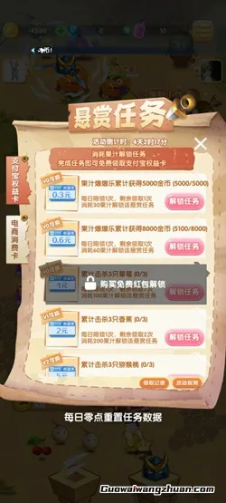 前进吧悟空：新人免费领0.9元！