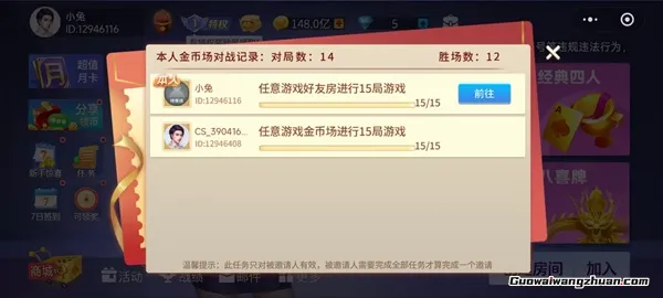 财神十三张：邀请一个免费领6元！