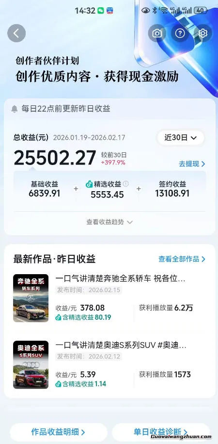 抖音某大佬汽车科普解说教学，流量嘎嘎猛，撸创作伙伴计划精选收益，日收5张+