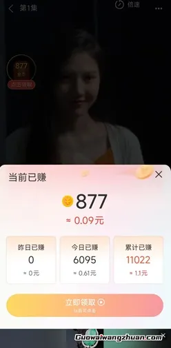 有米剧场：看短剧看广告赚钱，1元提现！