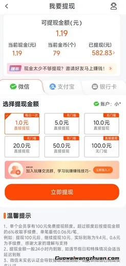 有米剧场：看短剧看广告赚钱，1元提现！