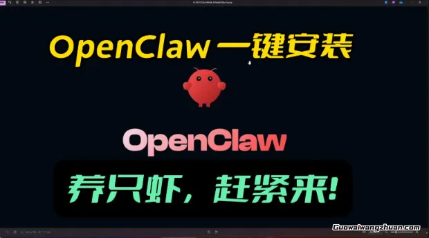 OpenClaw安装教程和资料，10分钟搞定一切，让你轻松拥有龙虾
