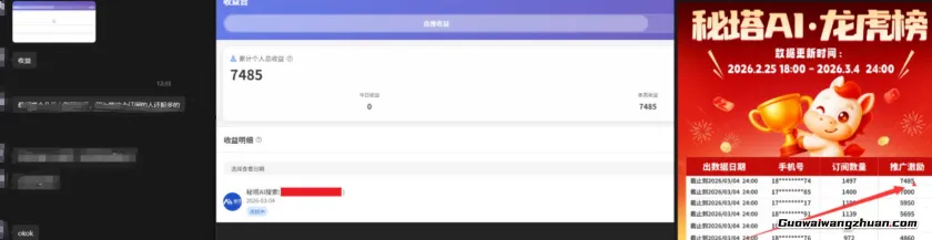 小龙虾OpenClaw+秘塔AI项目，实战可落地项目【变现链路拆解】