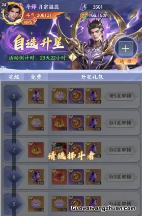 玩斗破苍穹手游一月，零氪党实测氪度与肝度真相