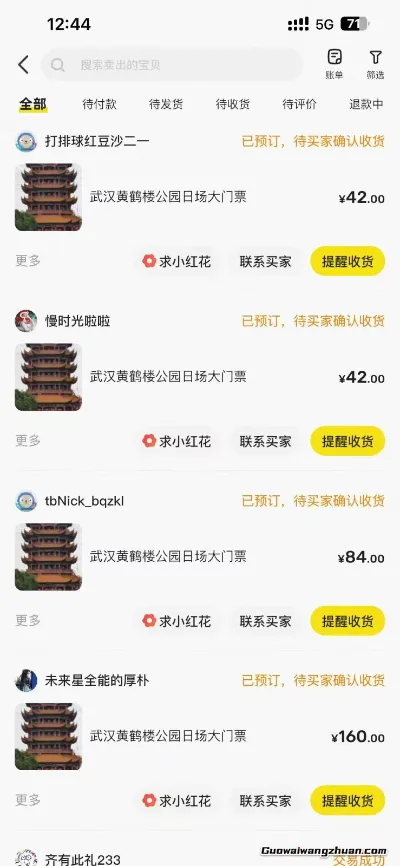 黄鹤楼门票一单利润50-120R、怎么玩的，一招教会你