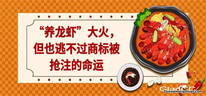 OpenClaw“养龙虾”大火，但也逃不过商标被抢注的命运