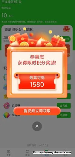 数影时代：一个广告0.16元，1元提现！