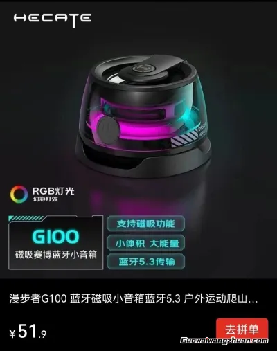 国内51元的音响，我敢卖240多元？揭秘一个人做海外搬砖如何月到手8000+