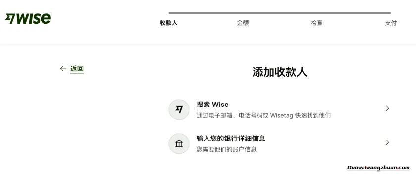 Wise(前TransferWise)怎么用?手把手教你汇款、收款和申请借记卡