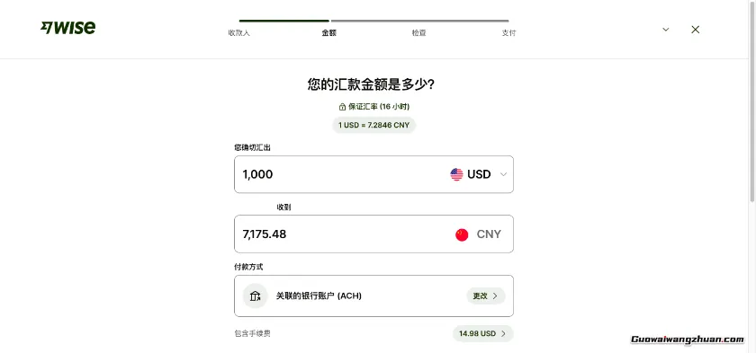Wise(前TransferWise)怎么用?手把手教你汇款、收款和申请借记卡
