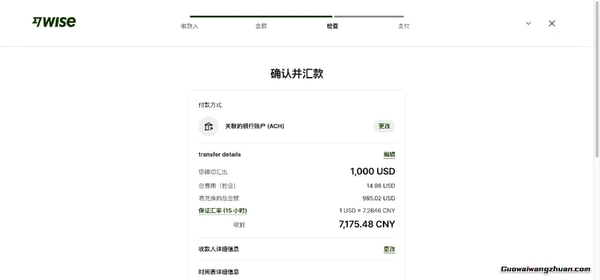 Wise(前TransferWise)怎么用?手把手教你汇款、收款和申请借记卡