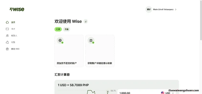 Wise(前TransferWise)怎么用?手把手教你汇款、收款和申请借记卡
