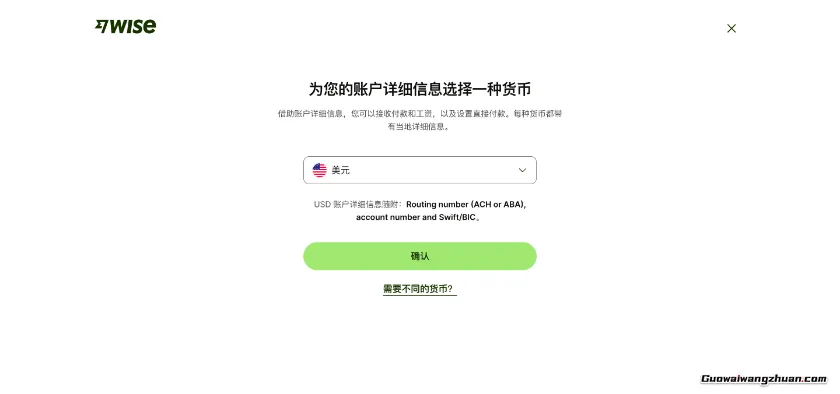 Wise(前TransferWise)怎么用?手把手教你汇款、收款和申请借记卡