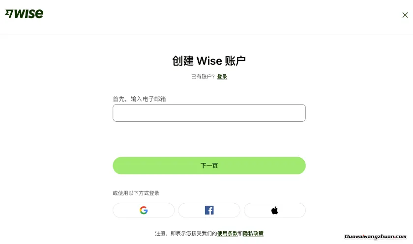 Wise开户教程：Wise是什么？如何开通帐户汇款人民币