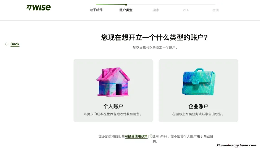 Wise开户教程：Wise是什么？如何开通帐户汇款人民币