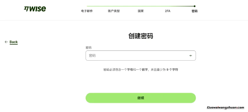 Wise开户教程：Wise是什么？如何开通帐户汇款人民币