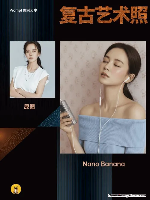 Gemini Nano Banana 影楼级别人像摄影提示词，直接套用就能拍出大片感！