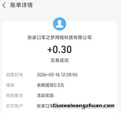 随看剧场：新人免费赚2.3元！