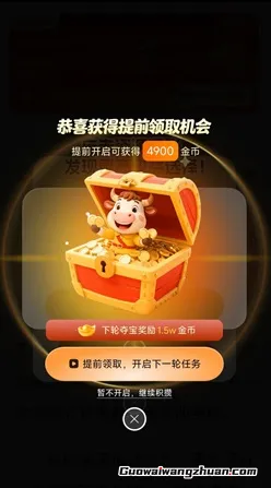 小金牛故事：看小说看广告赚钱，0.3元提现！