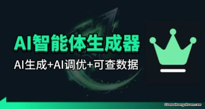 百度智能体AI提示词生成器，无限生成，提示词调优，数据面板