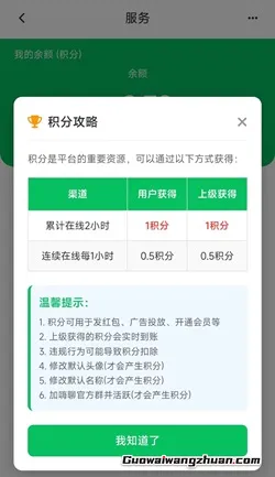 嗨聊：挂着看美女，1天1元！