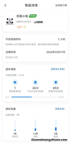 嗨聊：挂着看美女，1天1元！