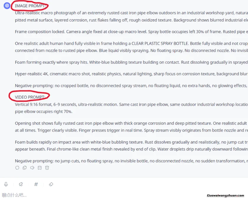 从一行指令到持续变现：爆火除锈视频的完整AI创作与联盟营销流程
