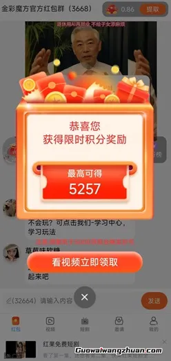 金彩魔方：看广告免费赚1元以上！