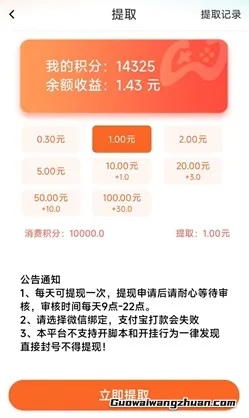 金彩魔方：看广告免费赚1元以上！