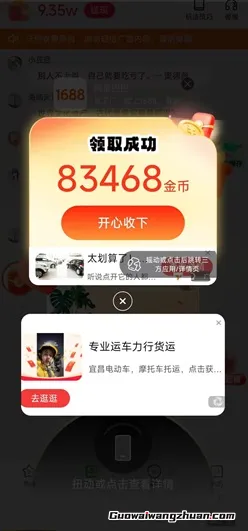 春分夺宝：10个广告免费赚1元以上！