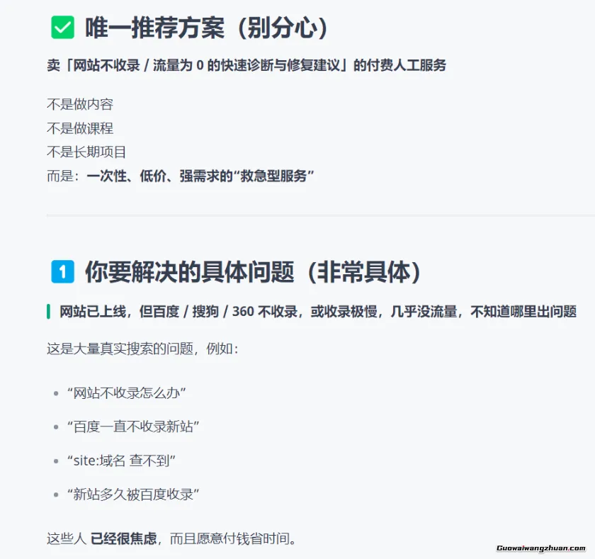 从“技能闲置”到“马上收钱”：一个AI提示词的变现实战演示