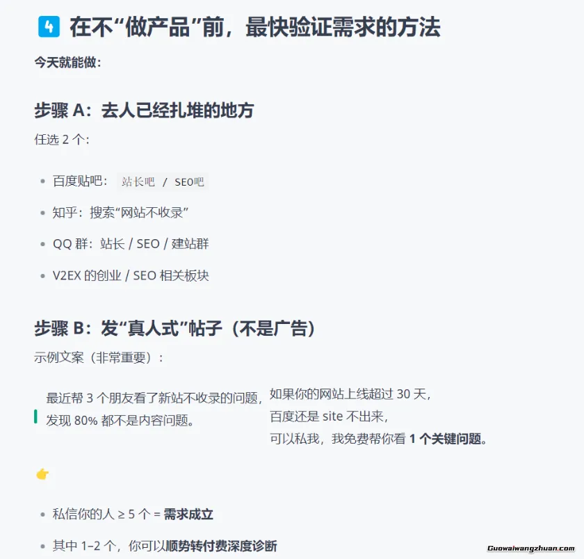 从“技能闲置”到“马上收钱”：一个AI提示词的变现实战演示