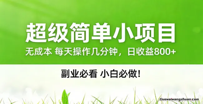 番茄小说邪修玩法，日赚500+稿费，内行人番茄邪修玩法